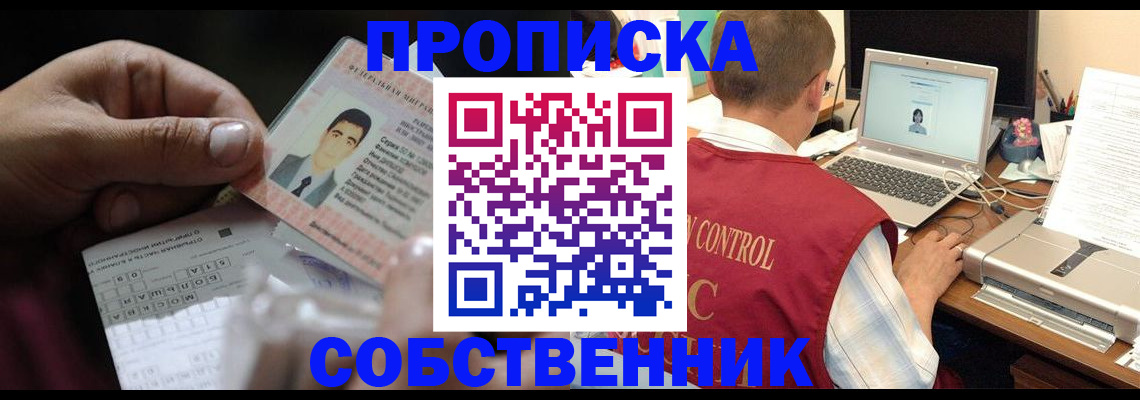 прописка ребенка в Рузаевке
