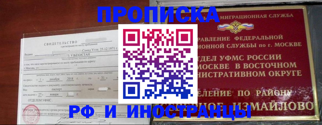 временная регистрация недорого в Рузаевке