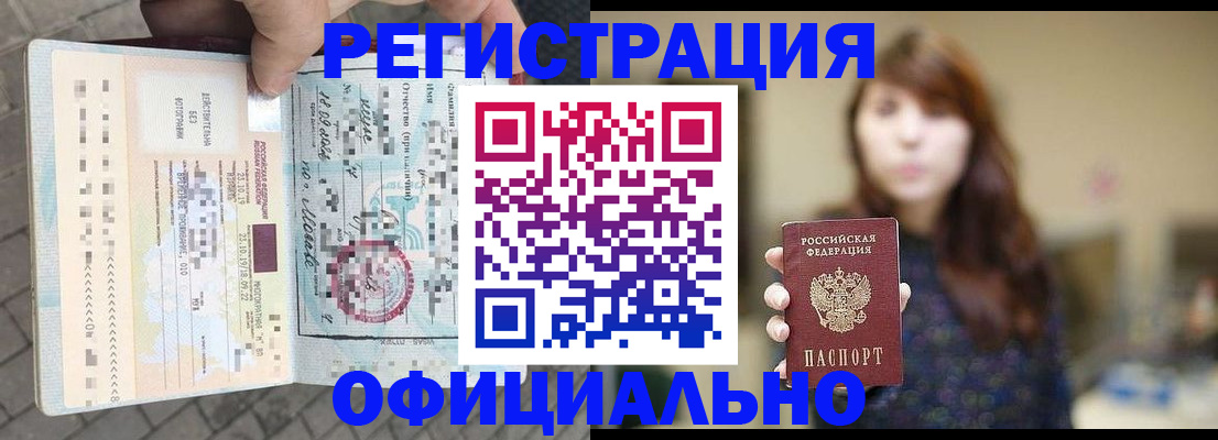 прописка в квартире в Рузаевке