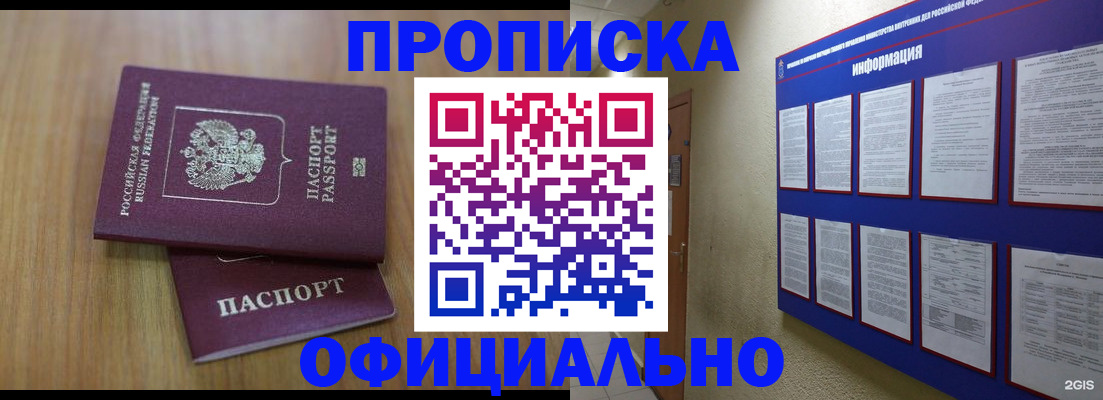 временная регистрация госуслуги в Рузаевке