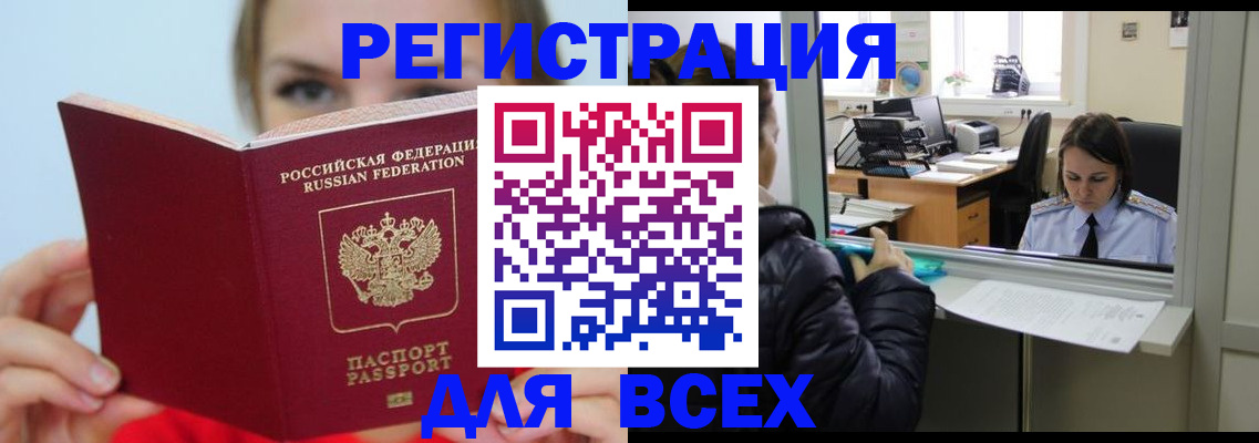 временная регистрация для школы в Рузаевке