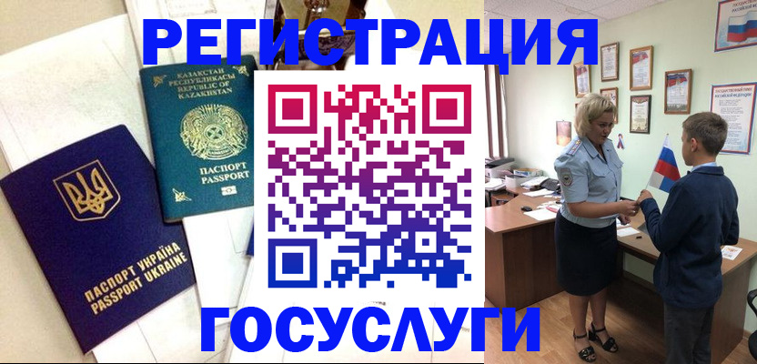 прописка законно в Рузаевке