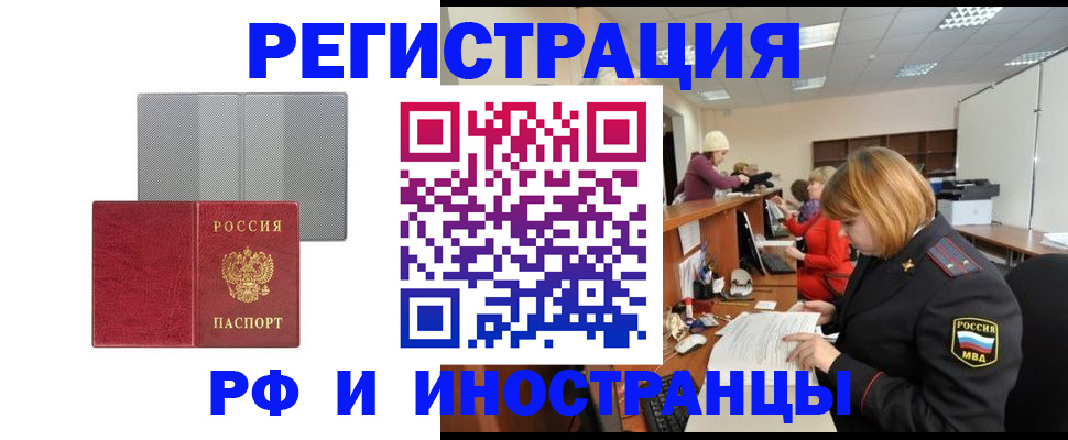 прописка для военкомата в Рузаевке