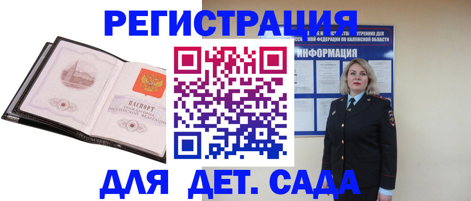 регистрация в Рузаевке