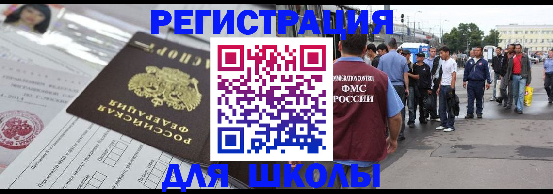 прописка ребенка в Рузаевке