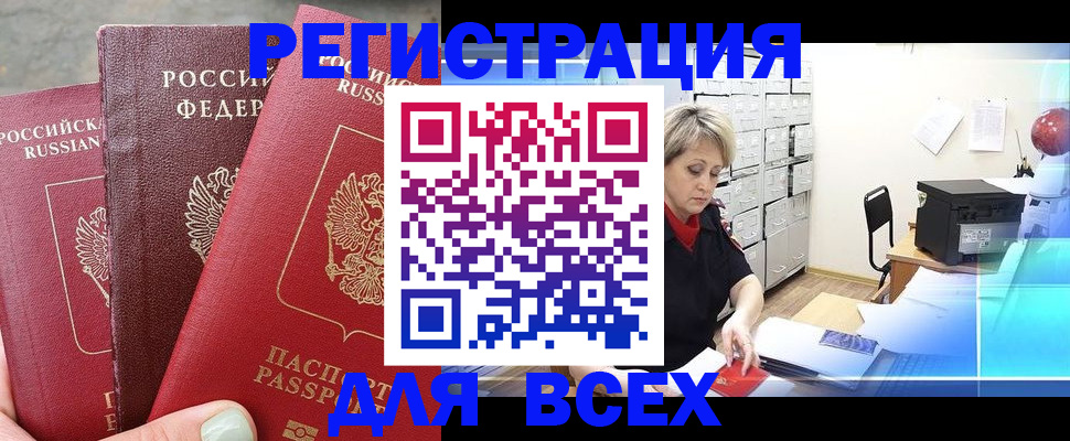 временная регистрация законно в Рузаевке